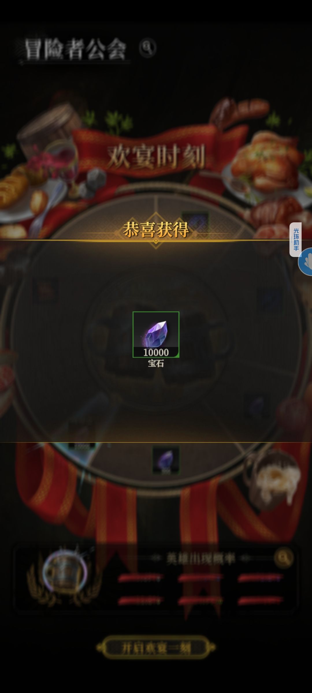 神奇的9999钻石 2