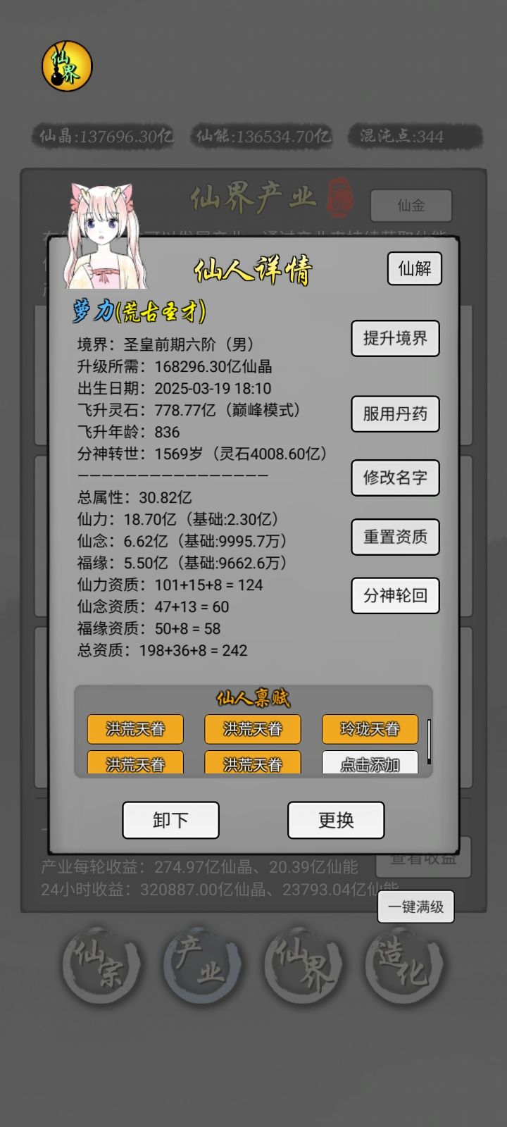 8万年的咸鱼 1