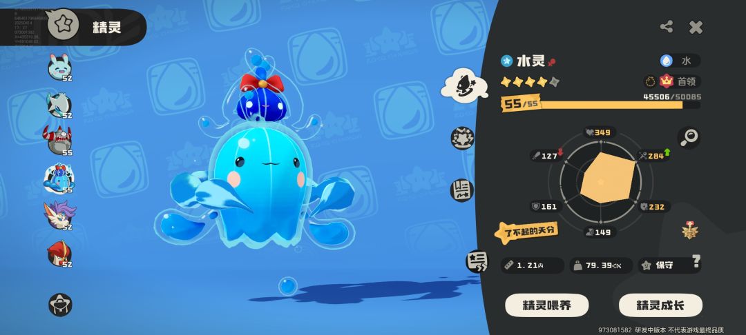 没太多时间玩了 5