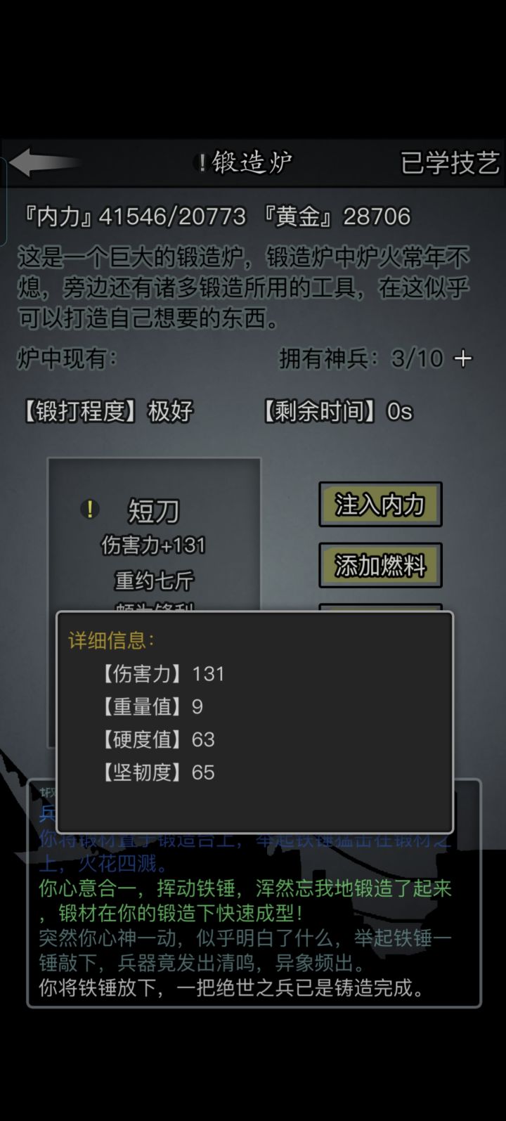 碎玉刀法,开练!截图
