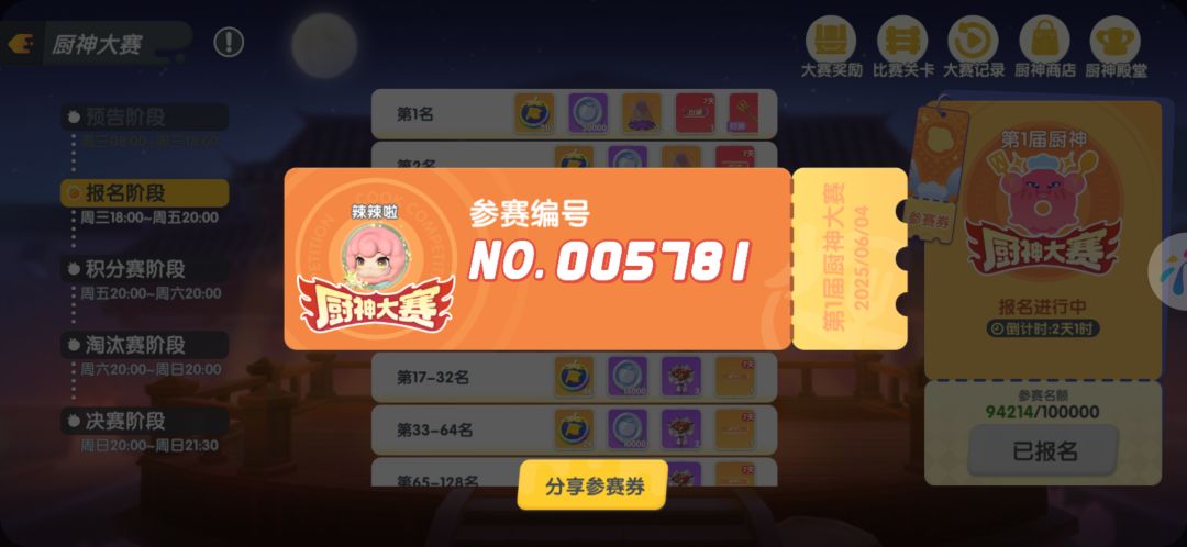 大厨🧑🍳 1