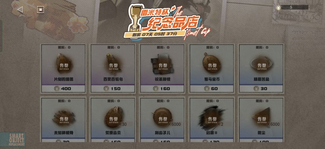 搬空留念 2