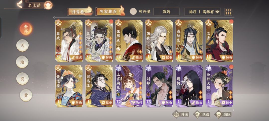 大师球 2