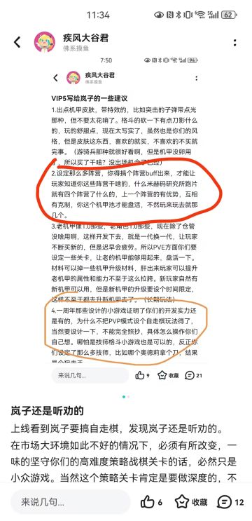 VIP5给岚子的一些建议（第二期）