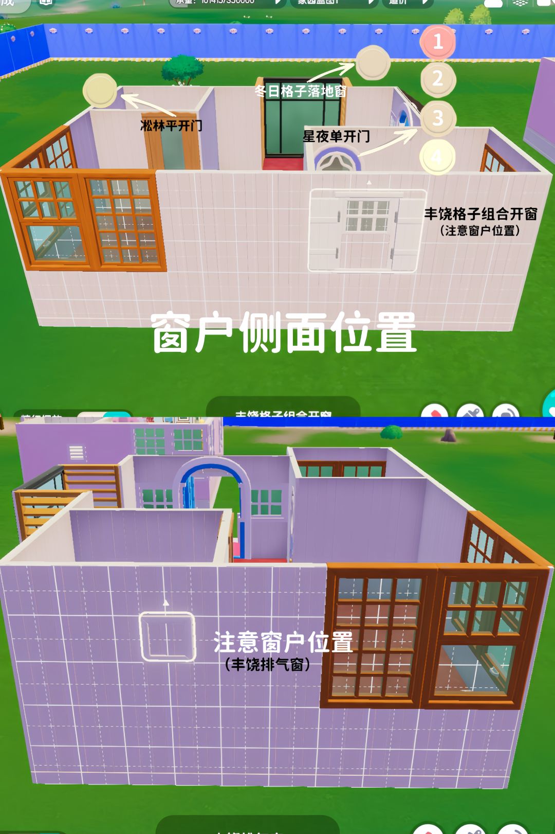 心动小镇🌸美乐蒂小屋『粉雾』教程 4