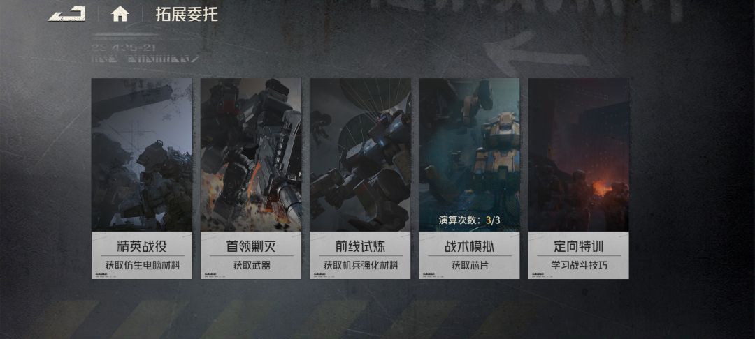 真心求问 2