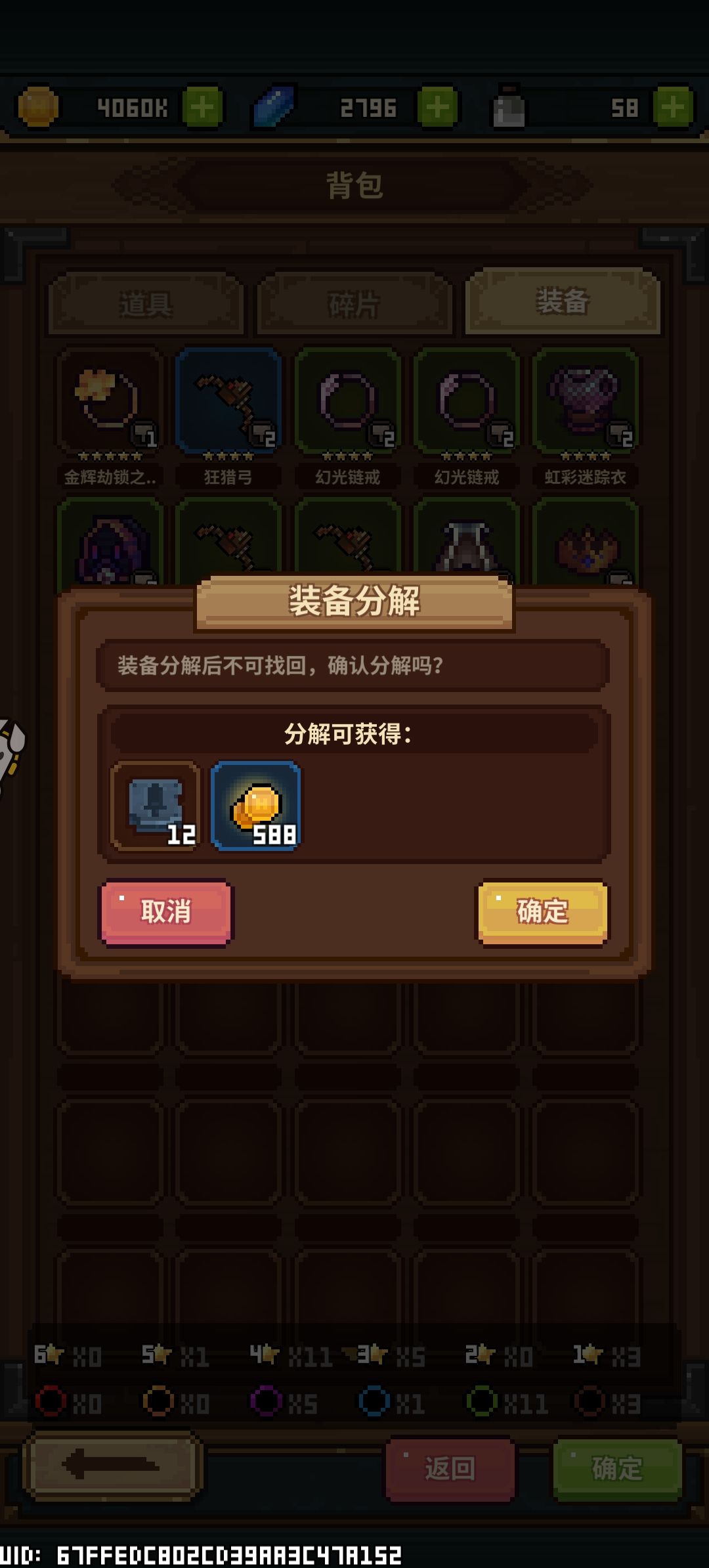 资源获取攻略 装备残片 2