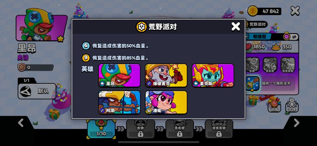 这个羁绊怎么凑够 9 个? 1