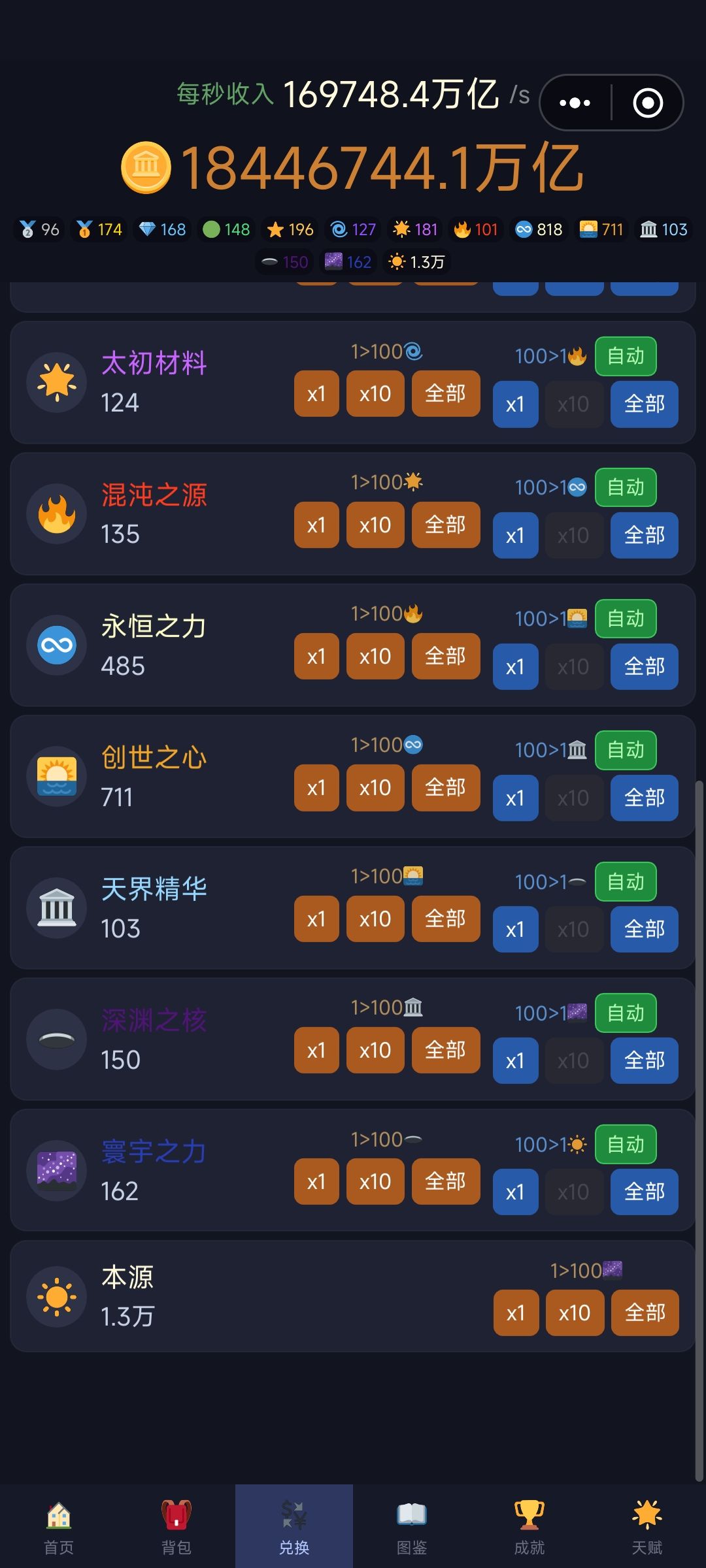好无聊，速通了 2