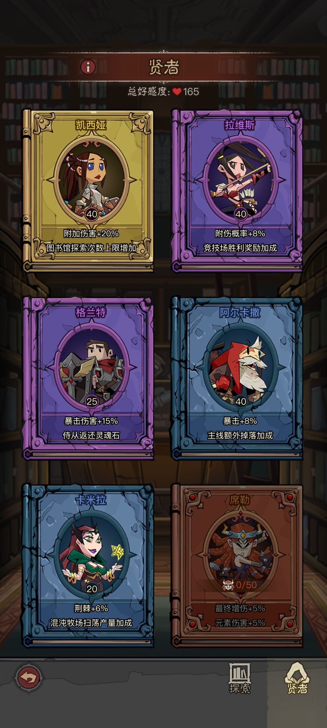 零氪玩家 8