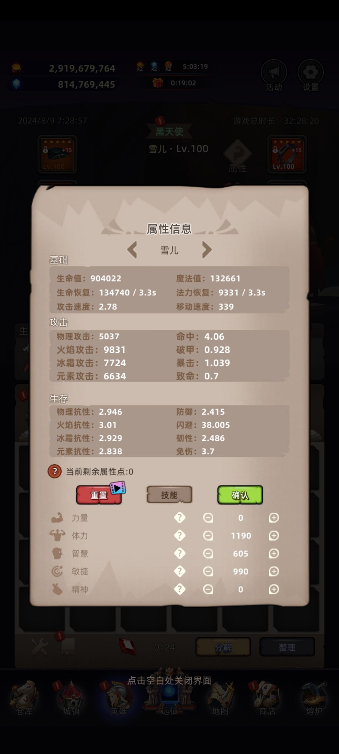 不一样的路 3