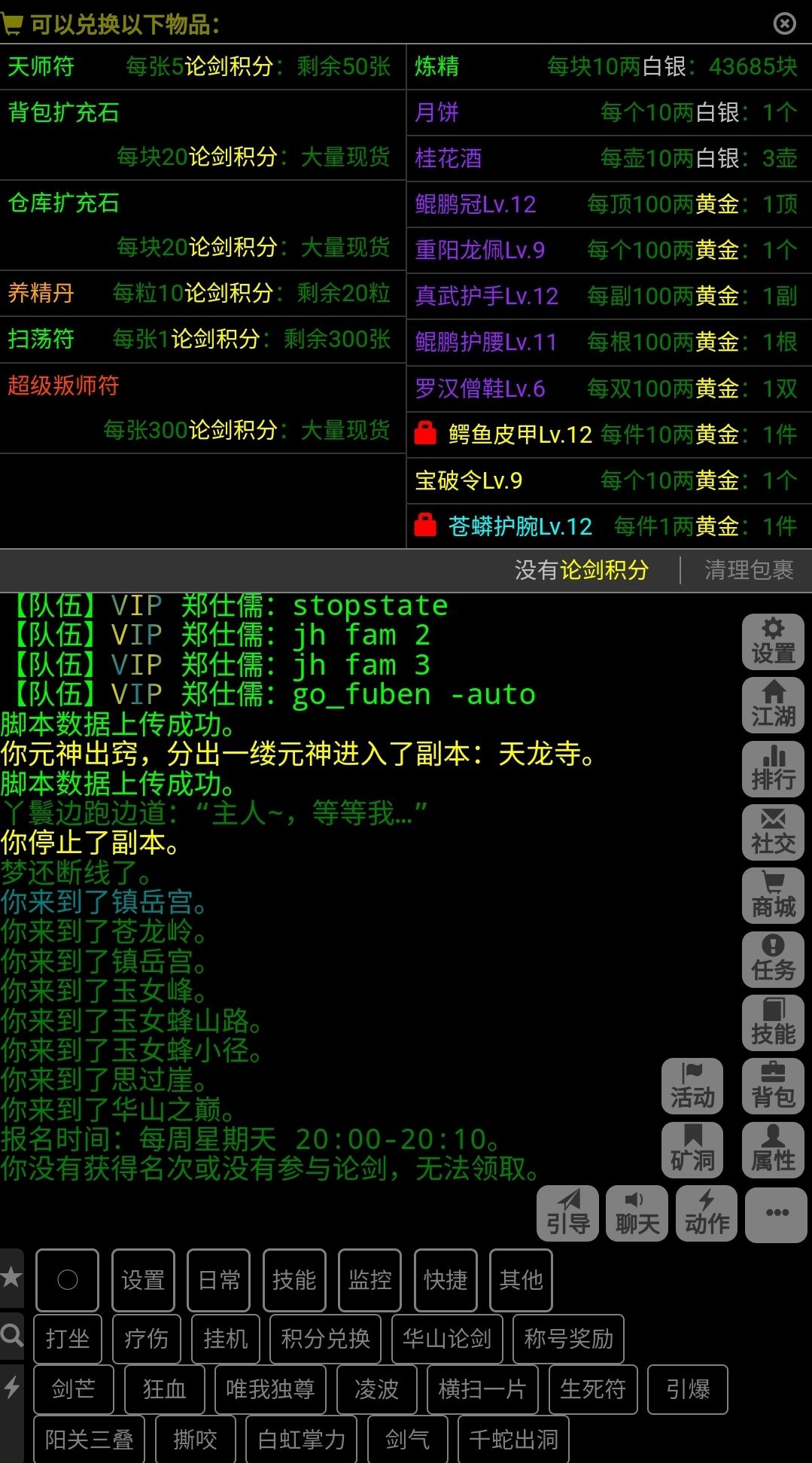 《小熊江湖mud》:文字江湖,武侠梦开始的 3