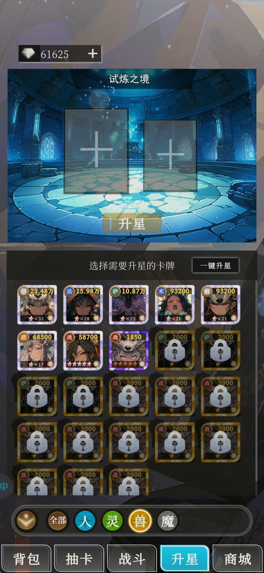 记录下刚刚全员白卡时刻 3