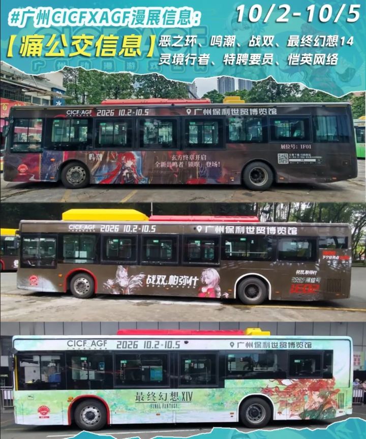 库洛双星齐降CICF,鸣潮战双同台开趴~截图