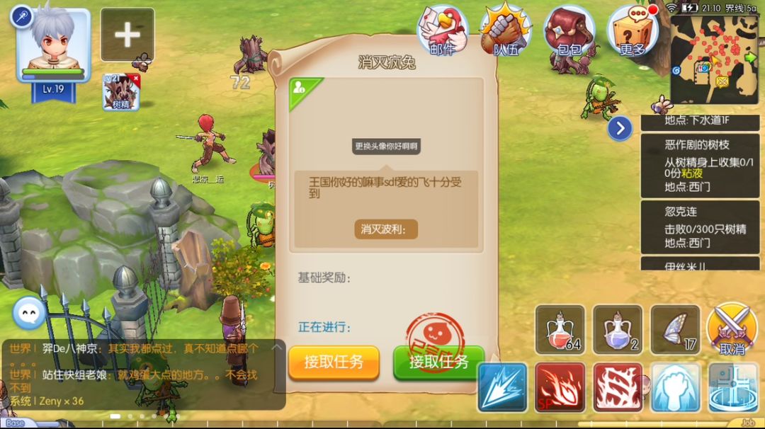 忘归人回来了,有人能告诉我初心服怎么玩? 1