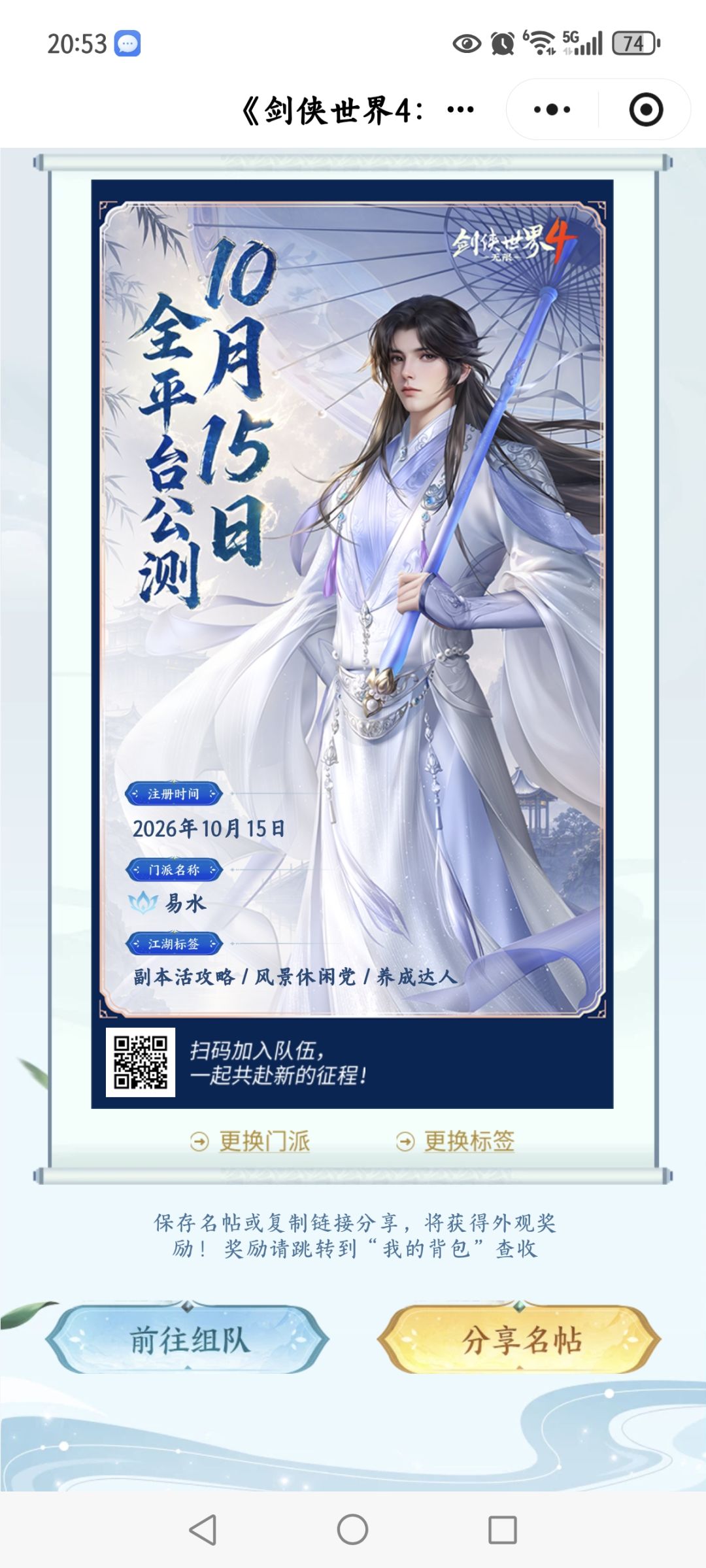 组队拿奖励 1