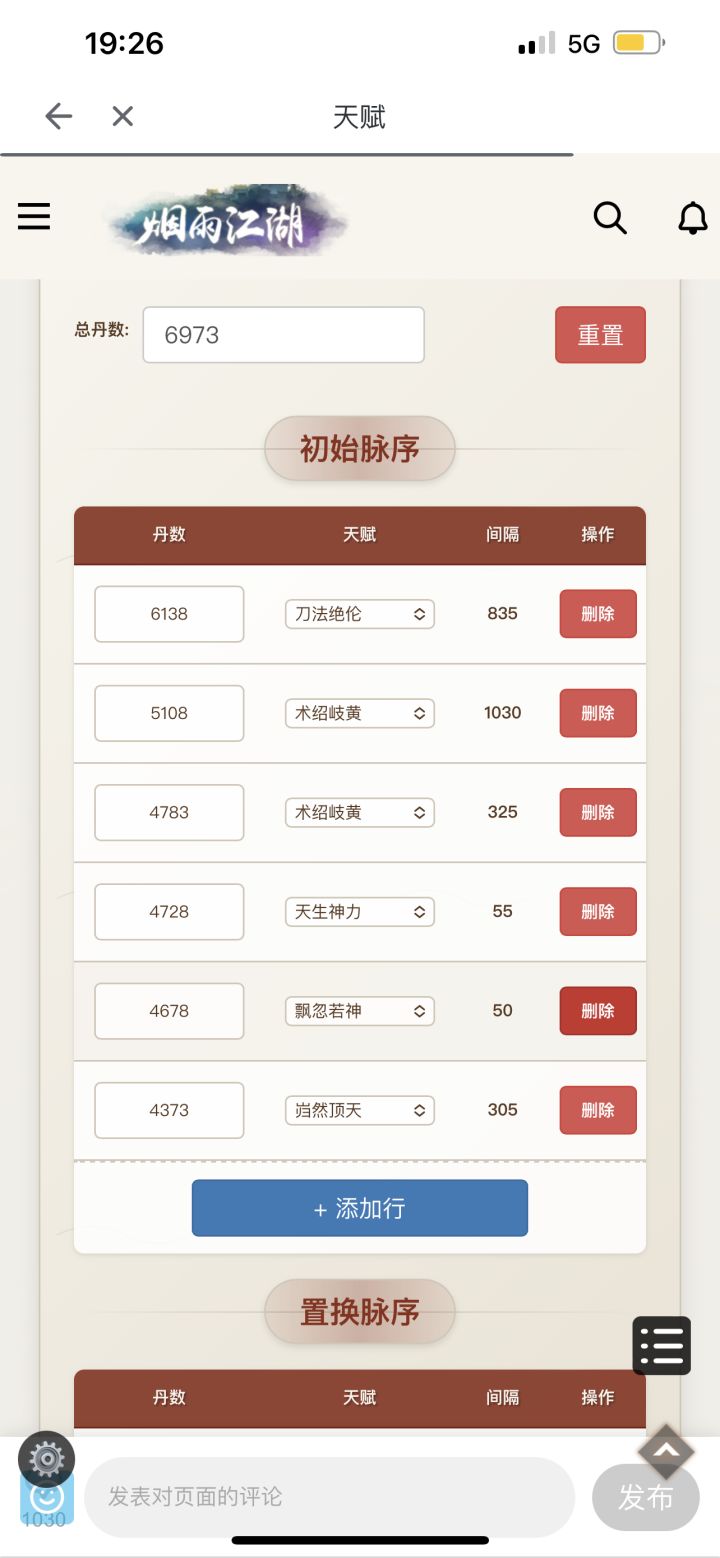 没有无限置换了,能洗吗截图