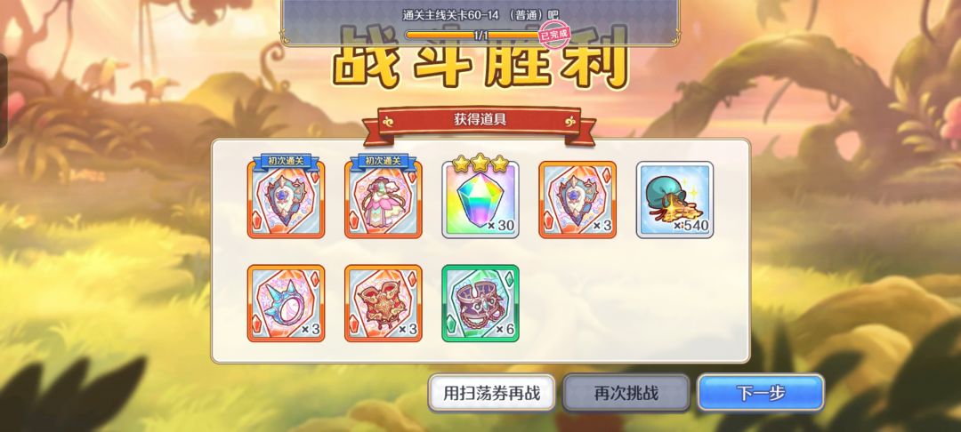 轻松满图 3