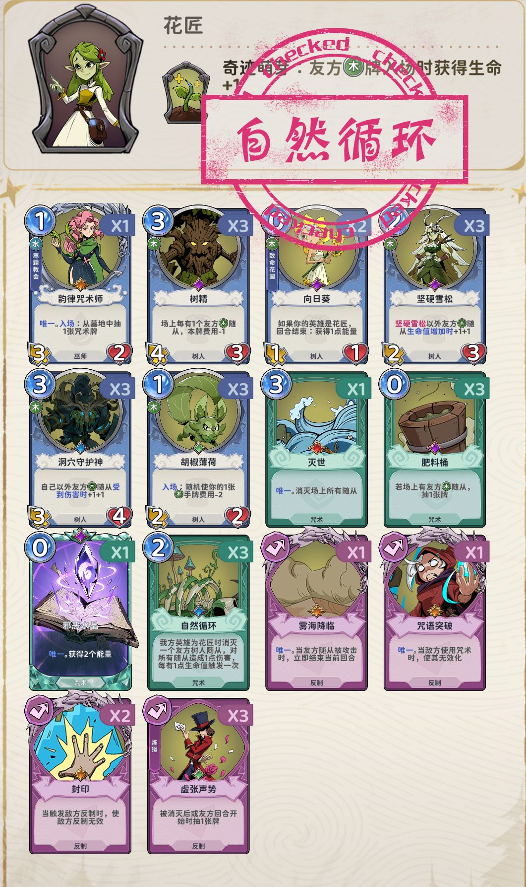 ccg S5赛季 卡组合集 8