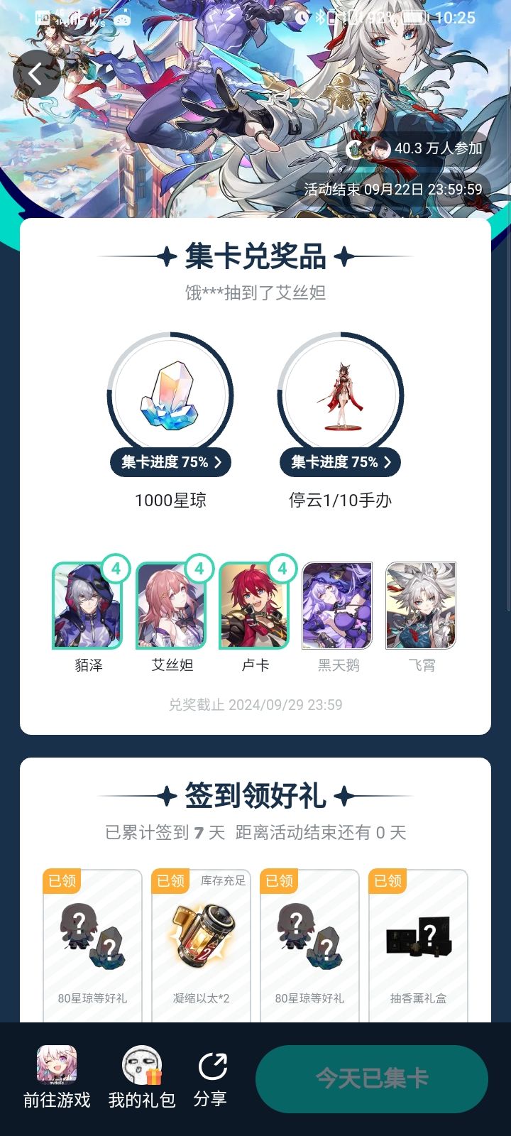 根本没中过截图