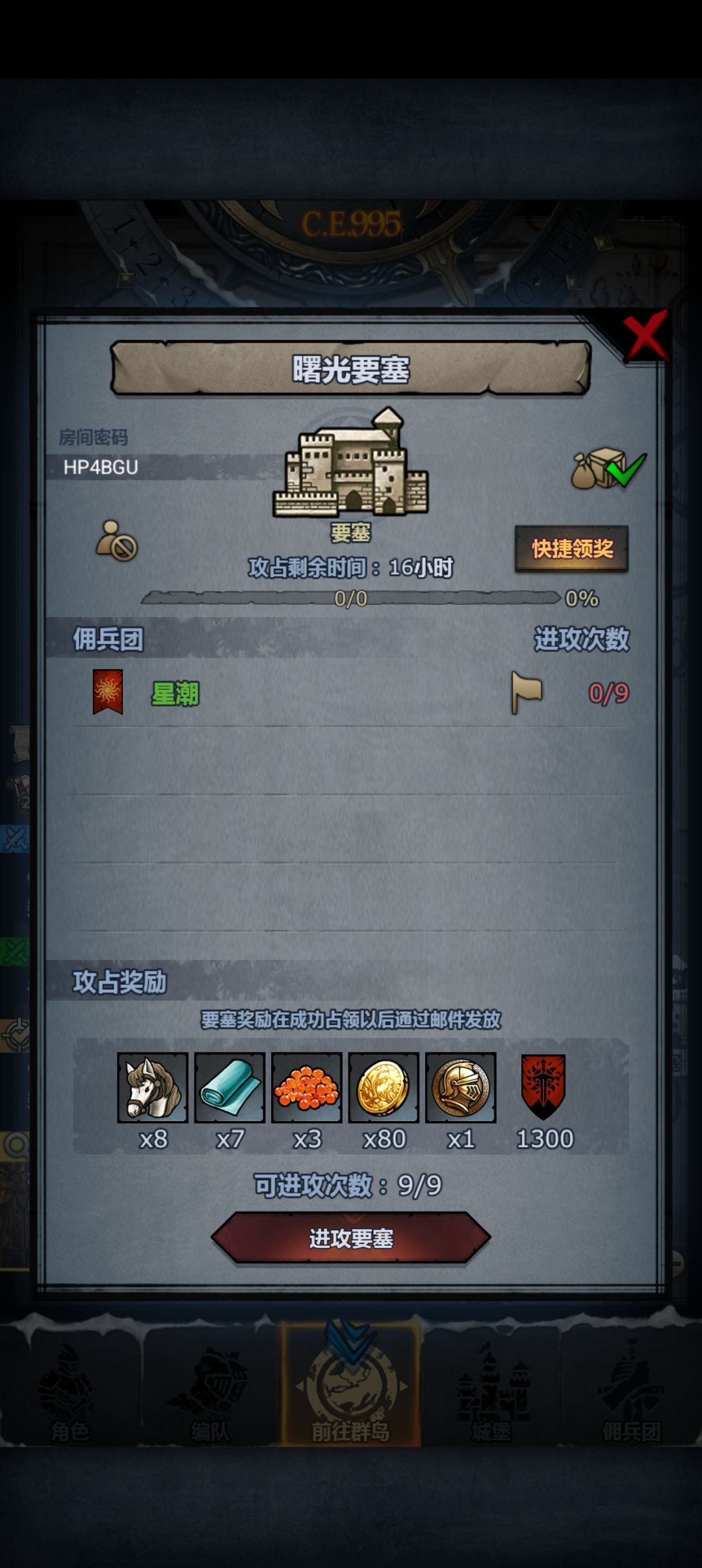 日塞 2