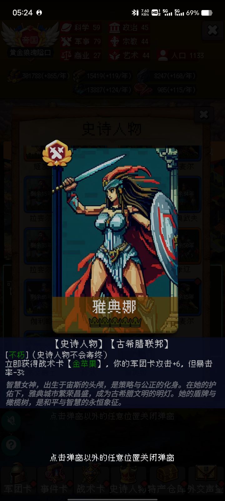 论坛打卡第五天截图