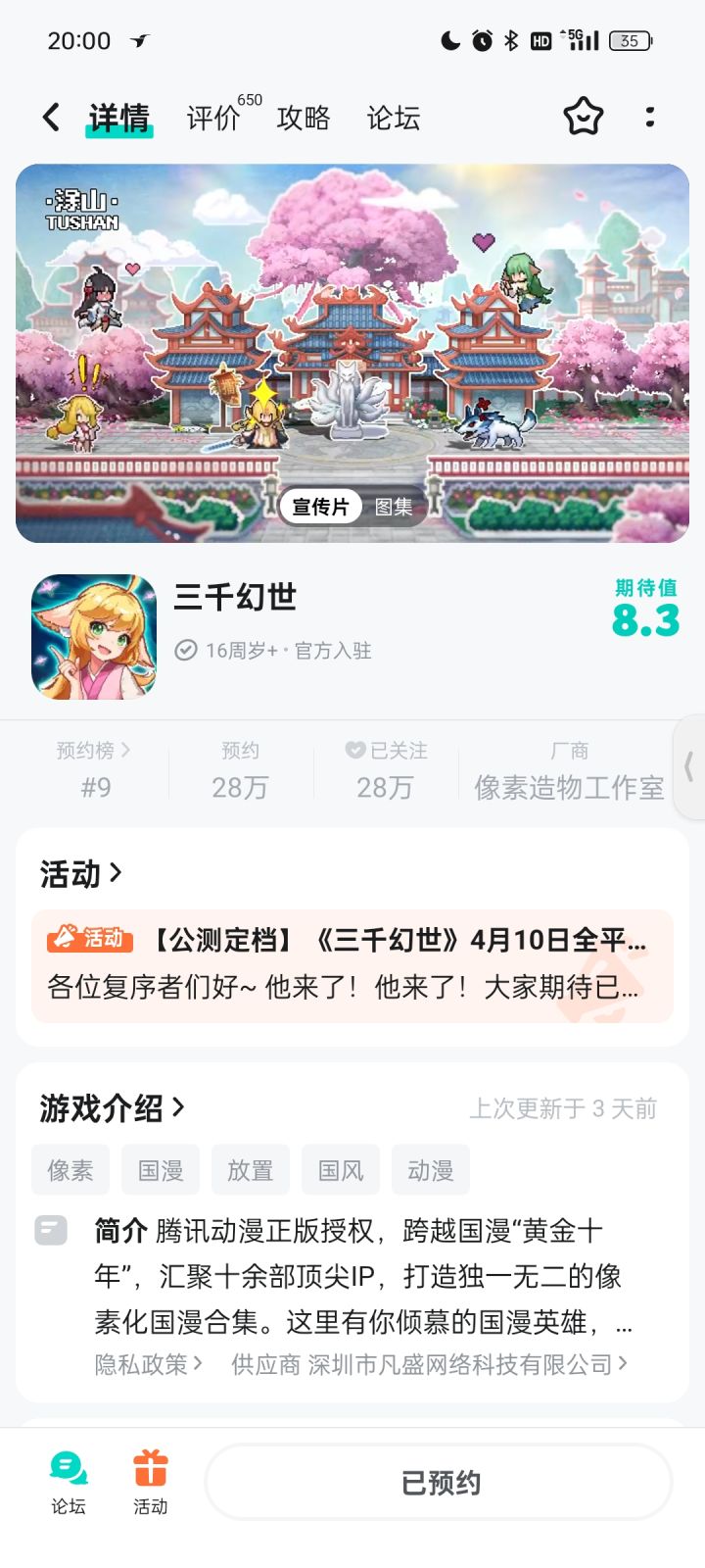 回忆截图