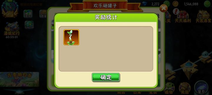 来了两个罐子,一个电,一个金币。截图