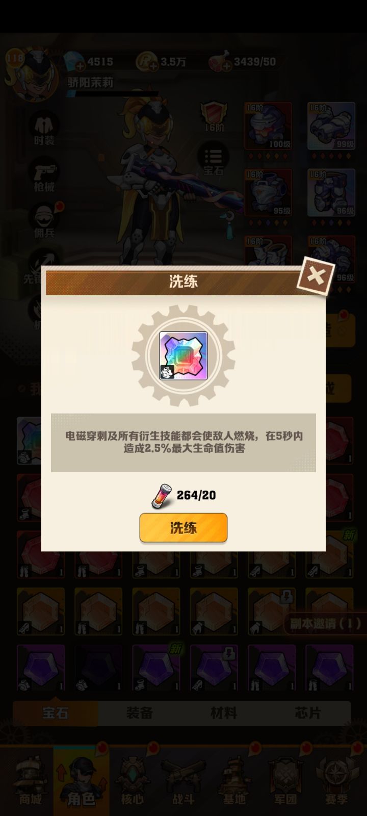 一发入魂截图