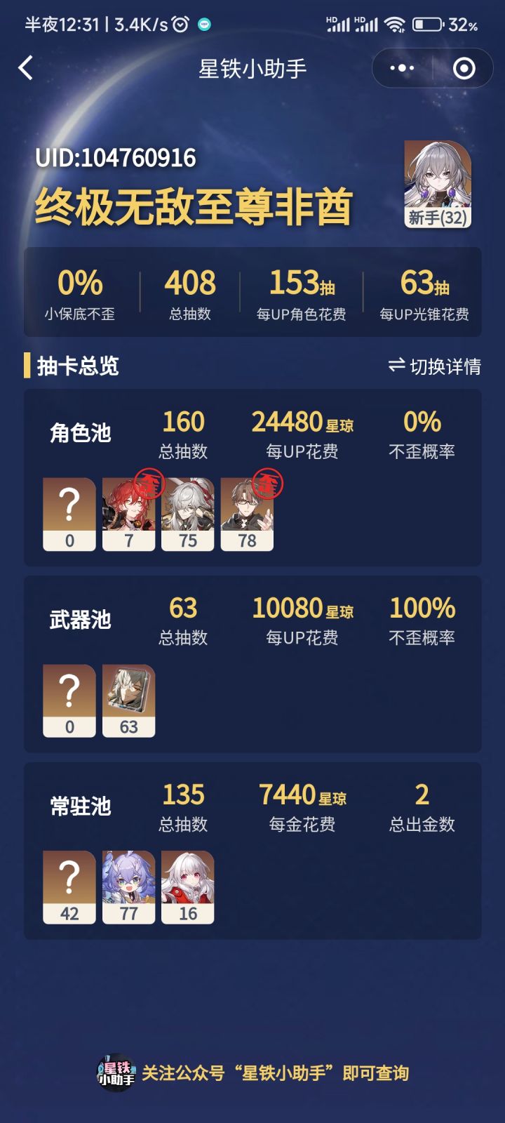 就为什么要这么恶心人?截图