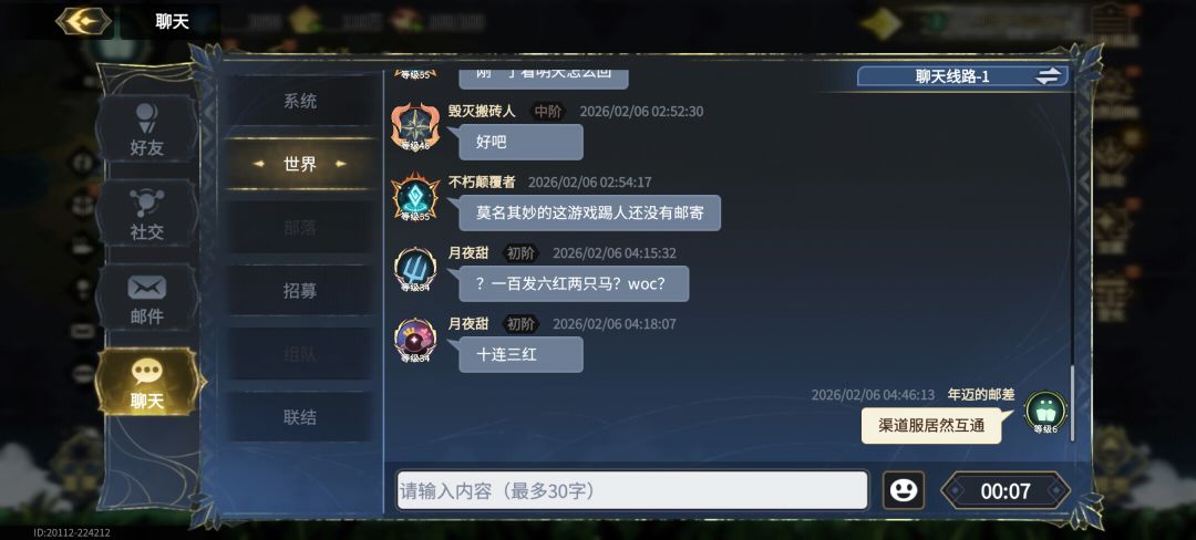 还好没去新区渠道服居然互通 2