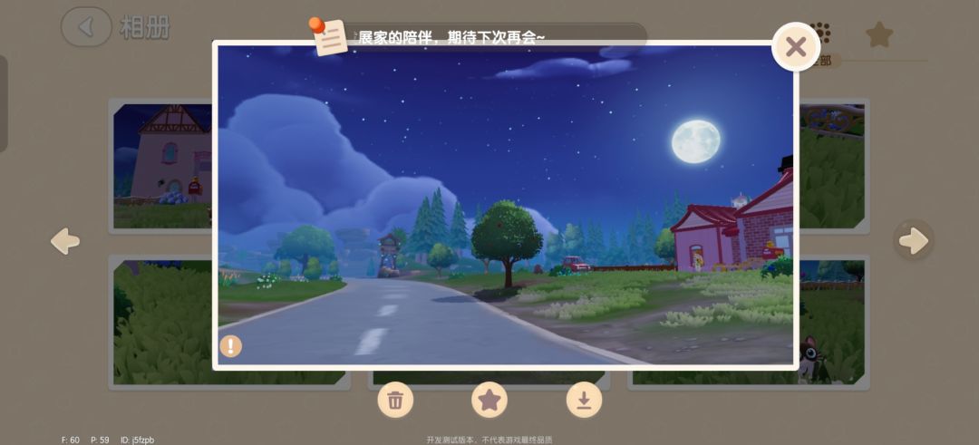 下次再见 9
