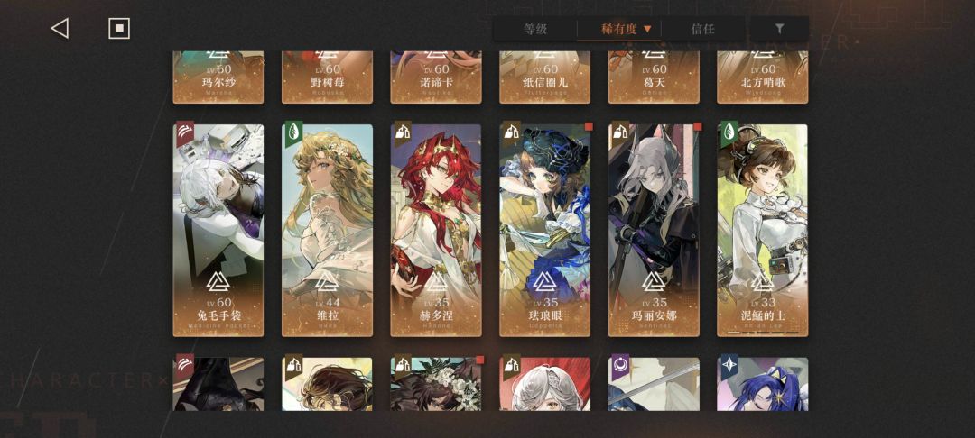 发现自己自选狂想六星没选，选什么呀 3