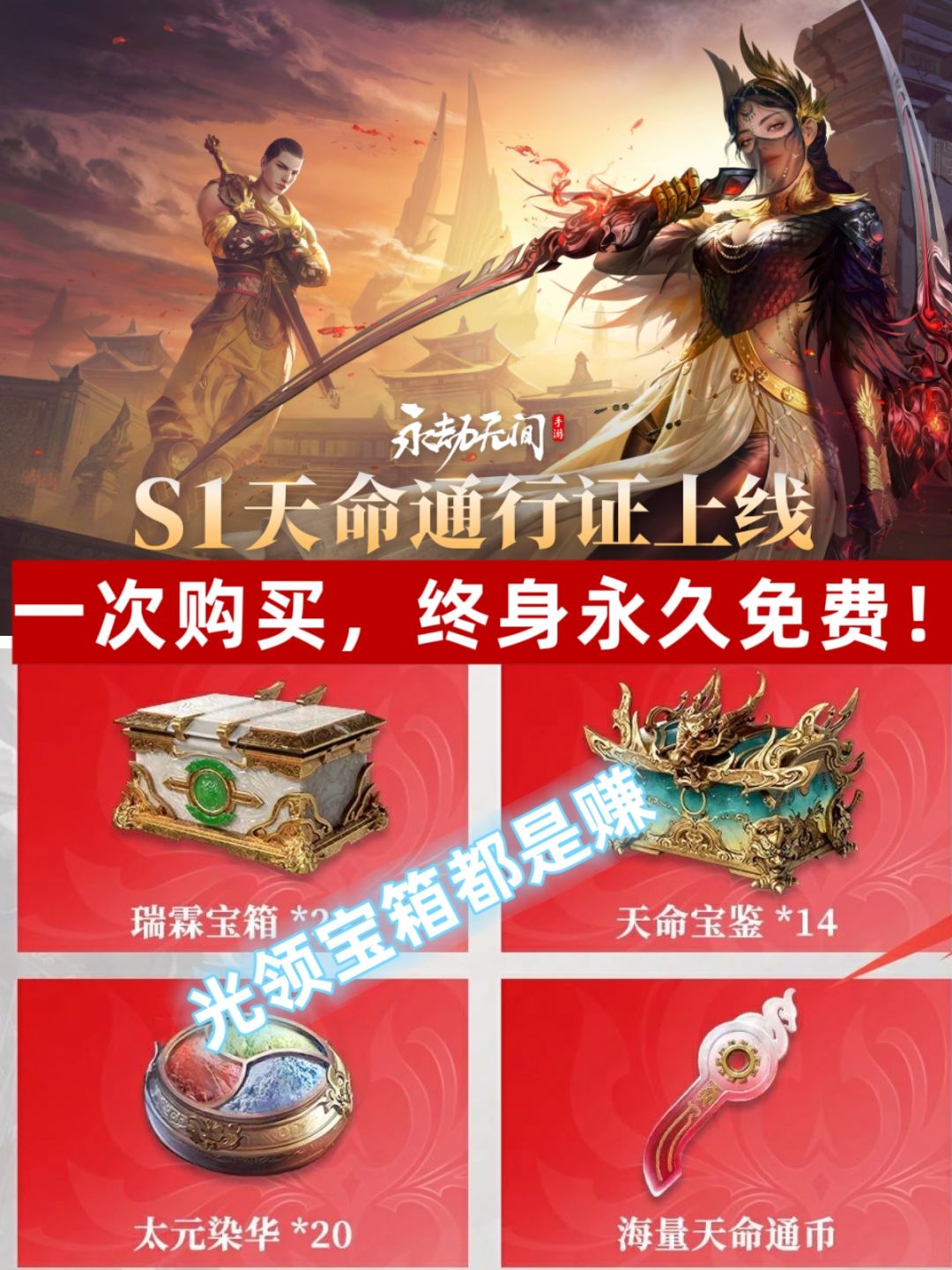 ❗️永劫无间手游7月25日正式上线! 2