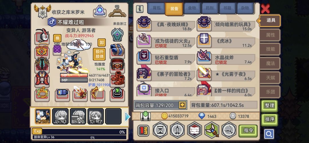 556下四打虚无,目前159层 2