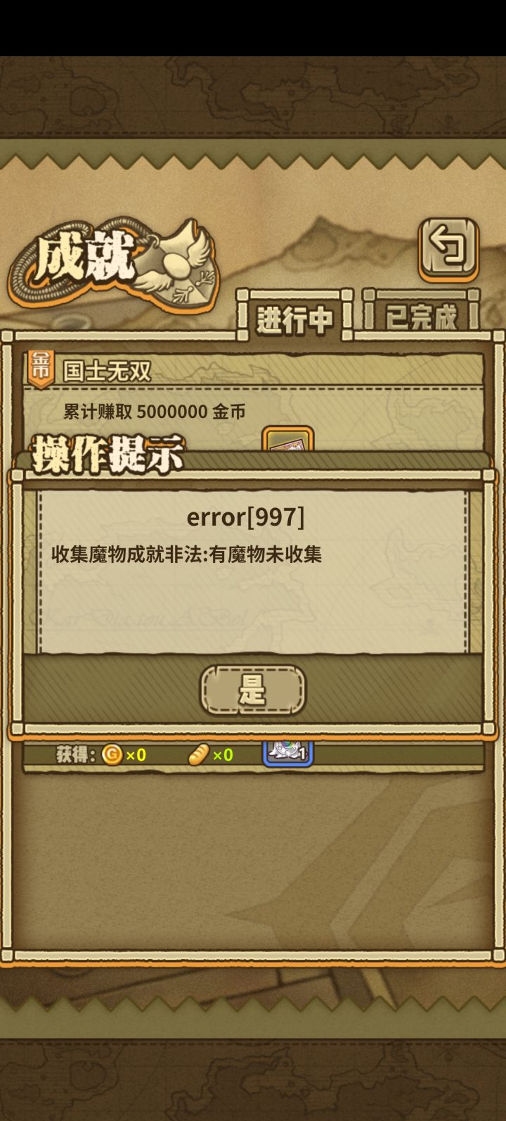 一键退出截图