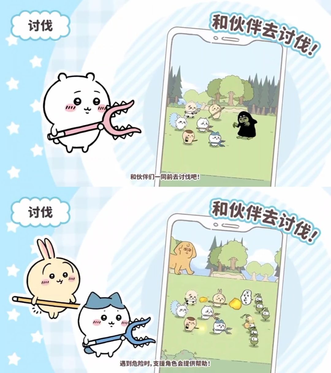 3月27日上线Chiikawa Pocket 口袋吉伊卡哇 3