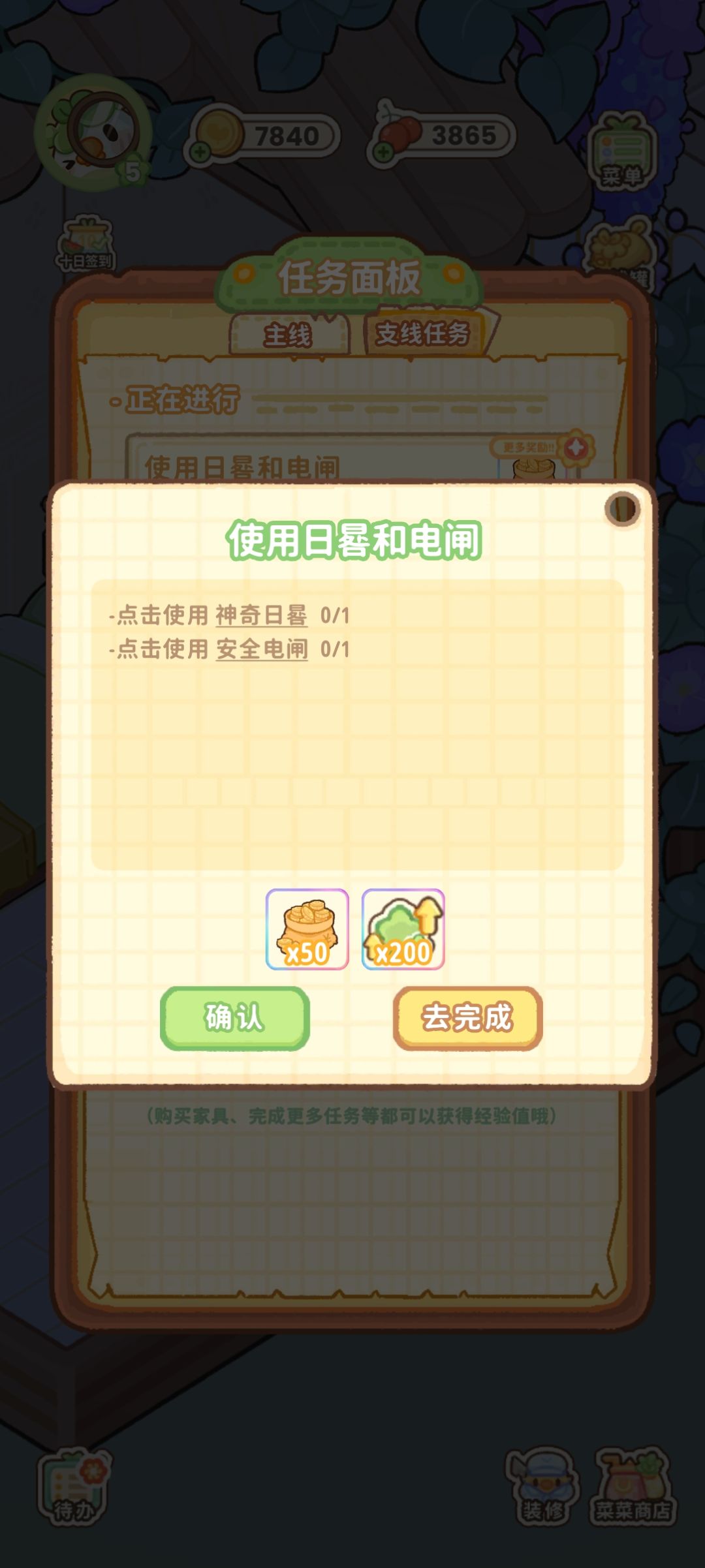 这两个送人了咋办 1