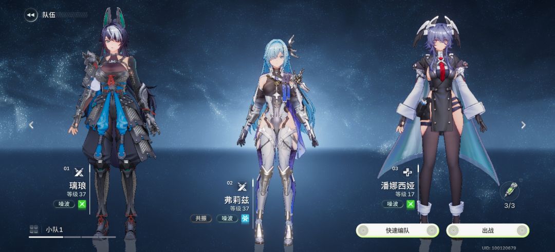 深渊目前个人喜欢的俩个队伍 2