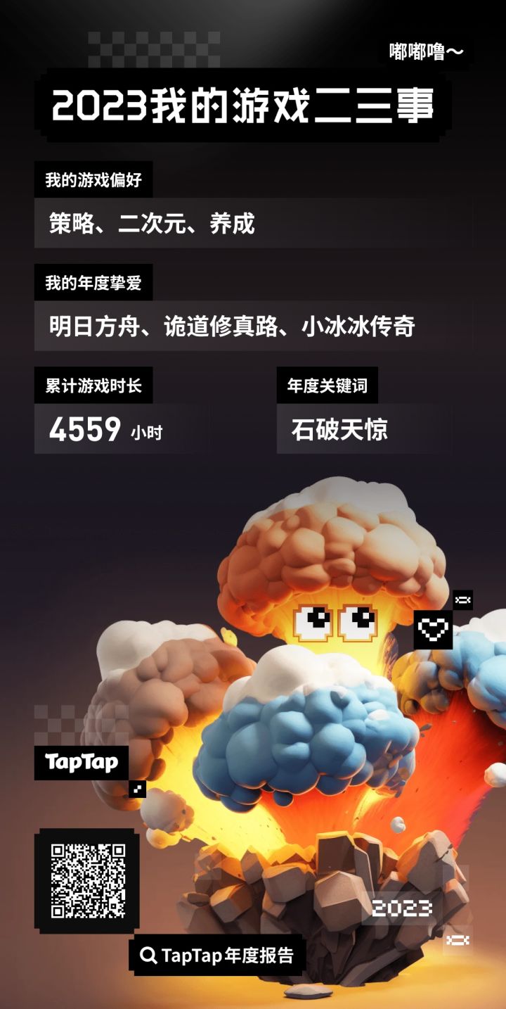 对鹰角是真爱了,比上班都满勤截图
