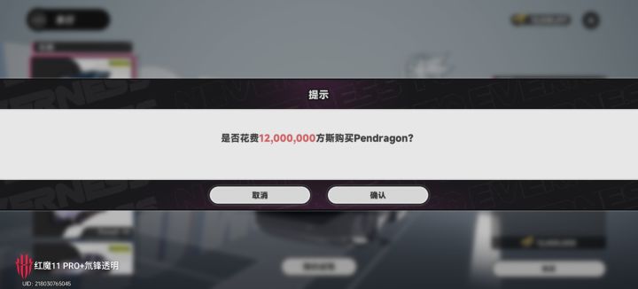 终于提车截图
