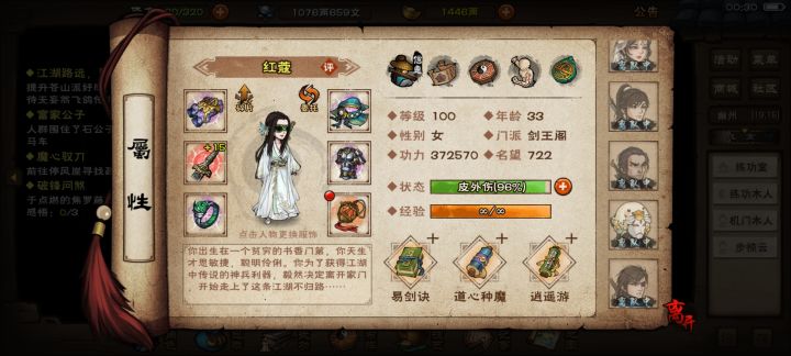 救命,这个步惊云怎么落在六扇门当走狗了,怎么归队啊?😭截图