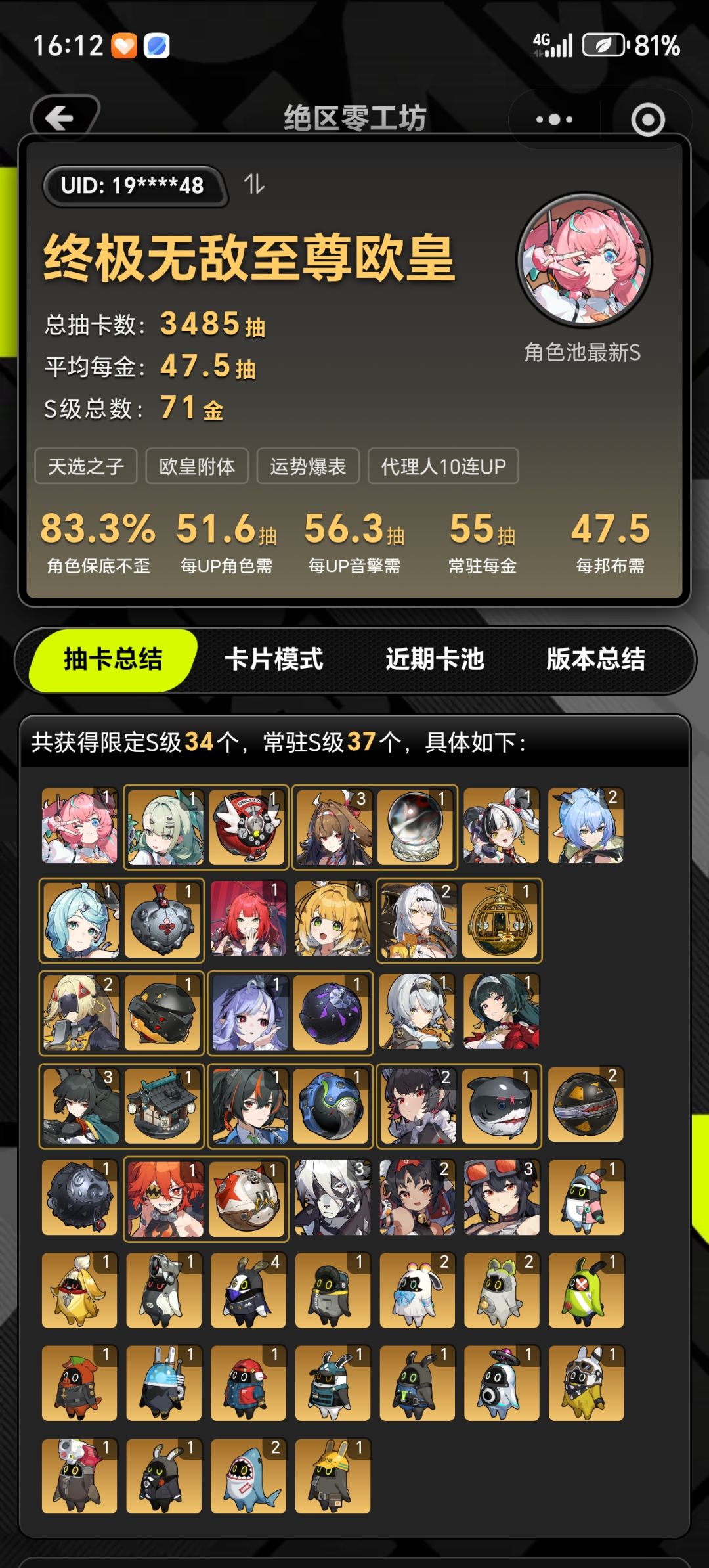 再抽只南宫三小只就团聚了🥰 1