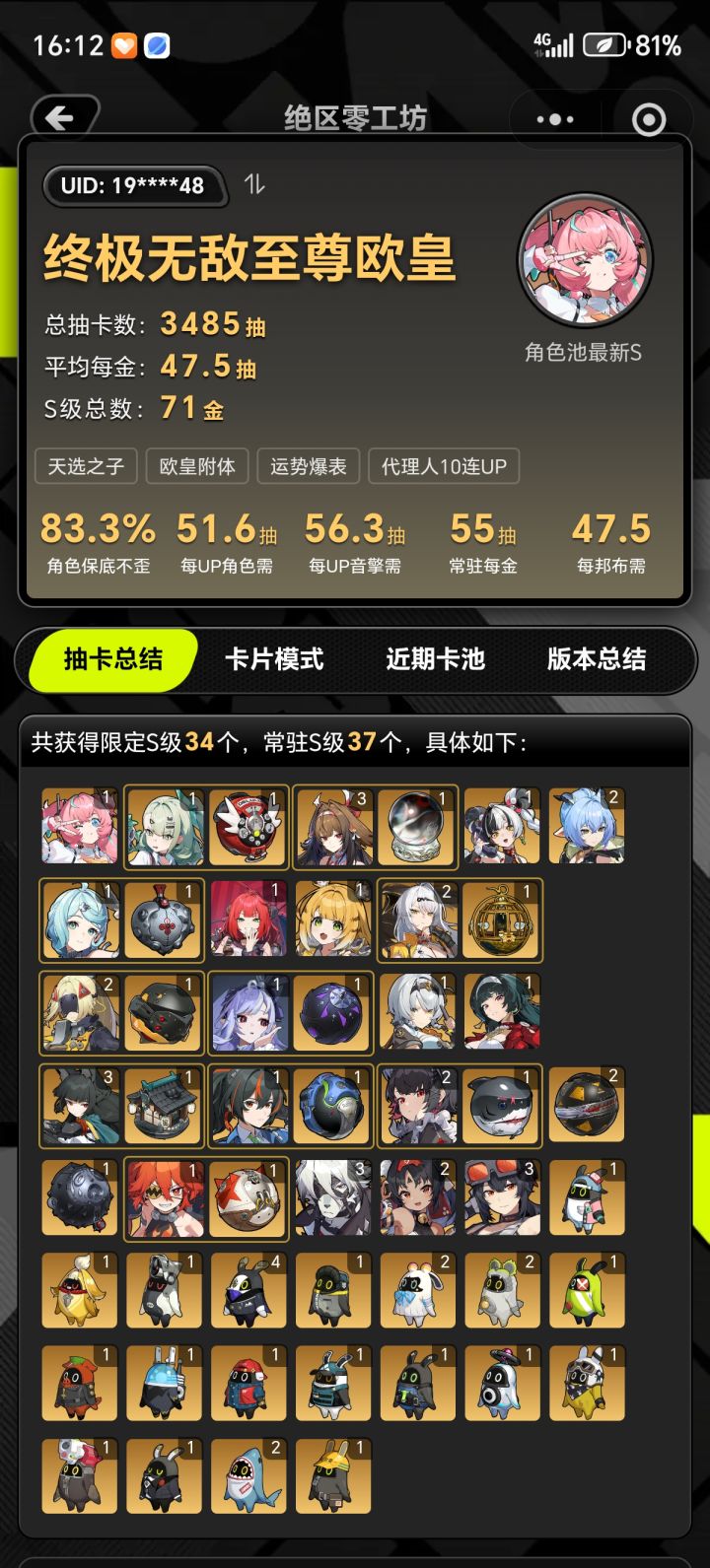 再抽只南宫三小只就团聚了🥰截图