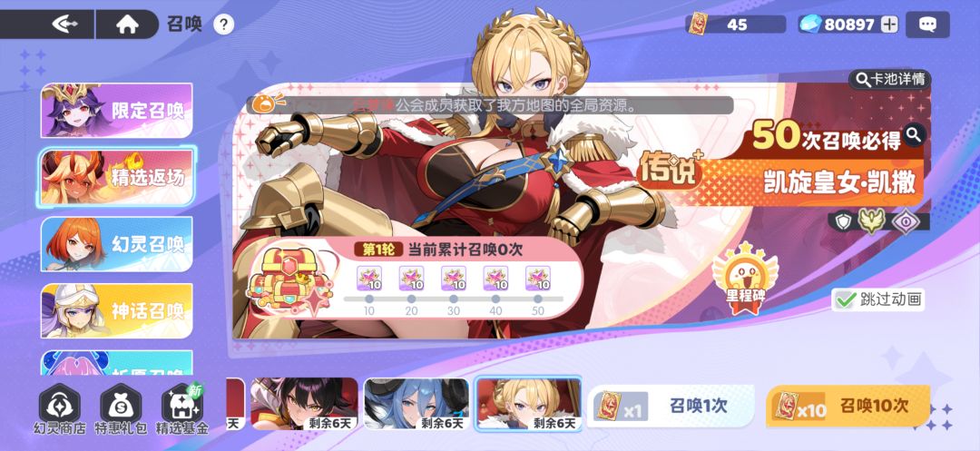 各位哥哥姐姐们,有什么抽卡和组队建议吗 7