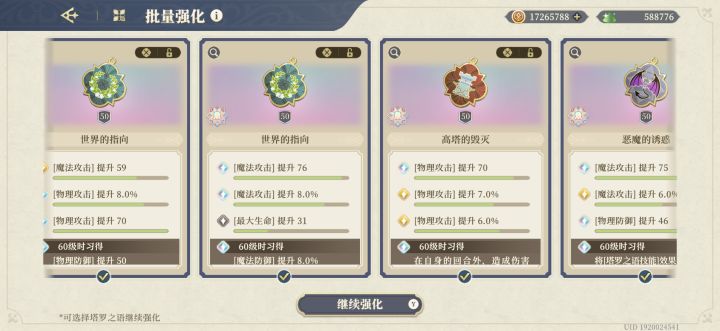 这运气怎么没出在魔术师身上🧙截图