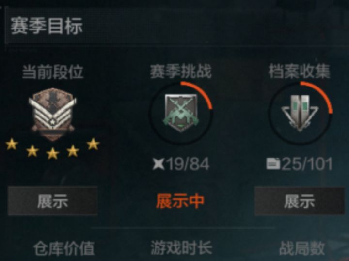 有人知道这个展示怎么关掉吗?截图