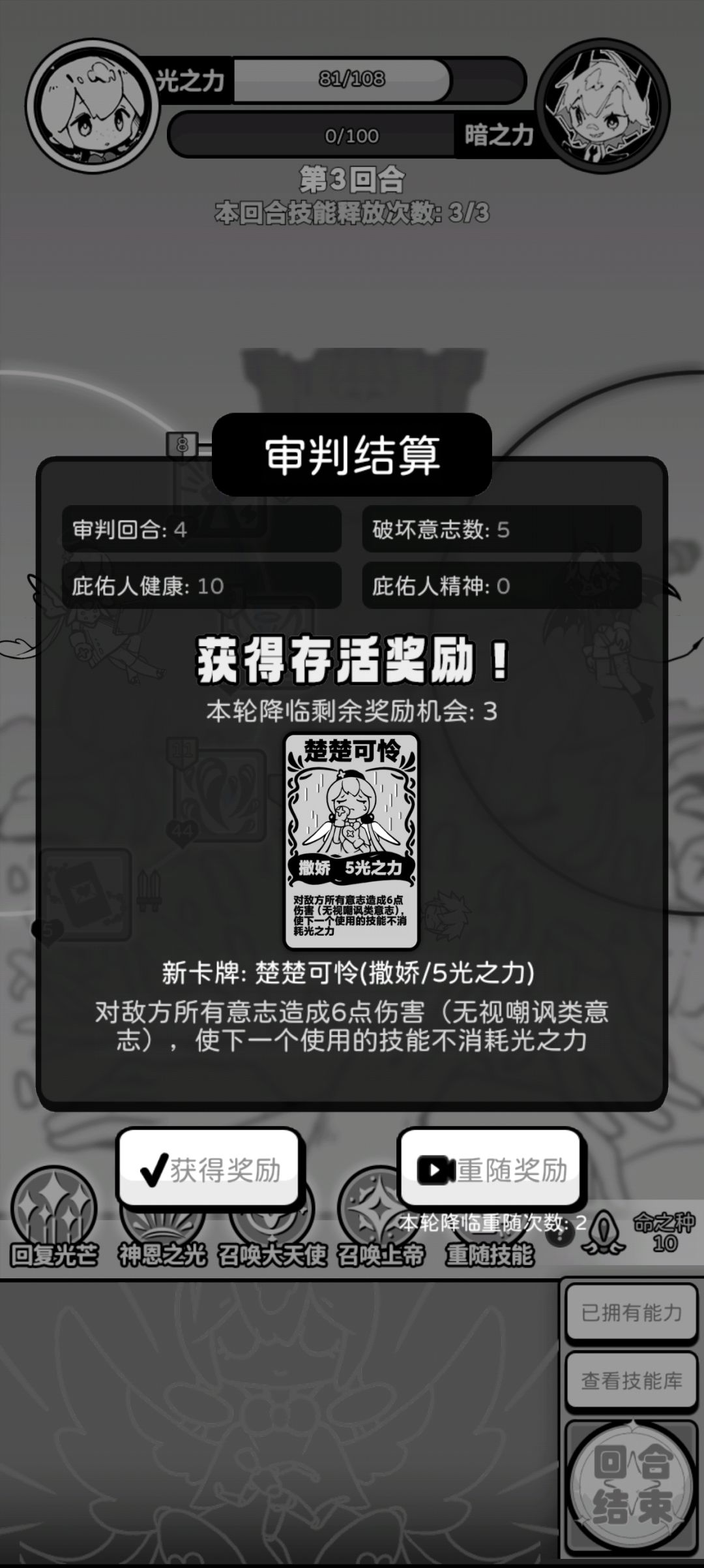 恶魔酱你怎么了 1