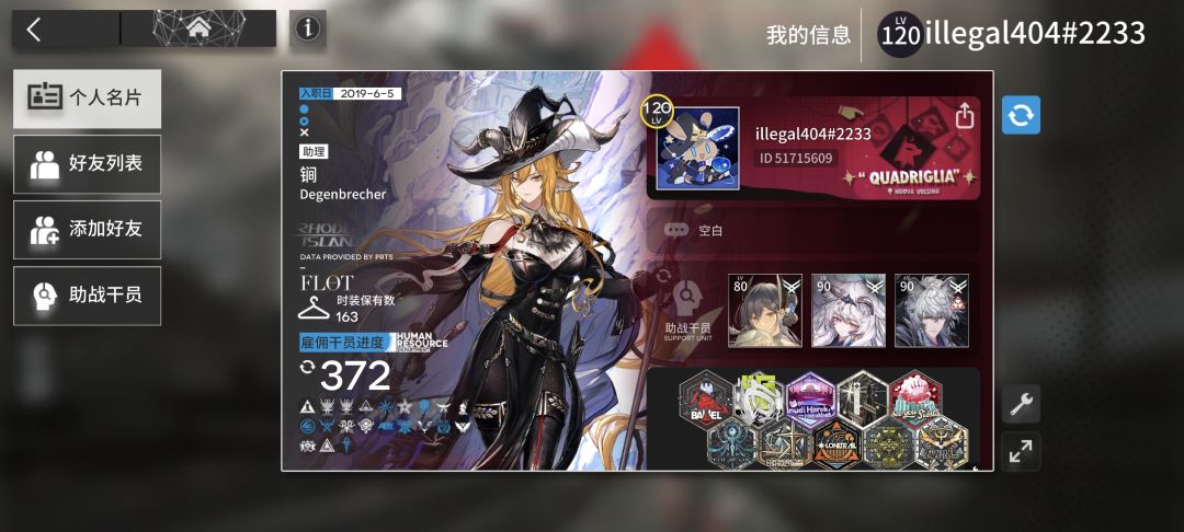 求求官服大佬给个4 2
