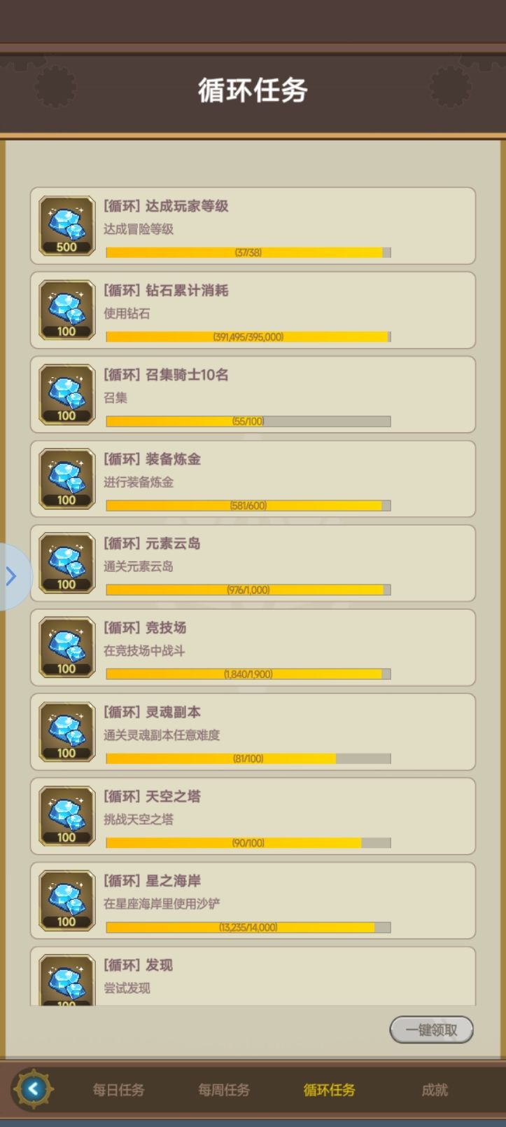 虽迟但到的不抽卡30天纪念! 7